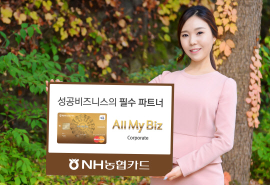 NH농협카드 제공.